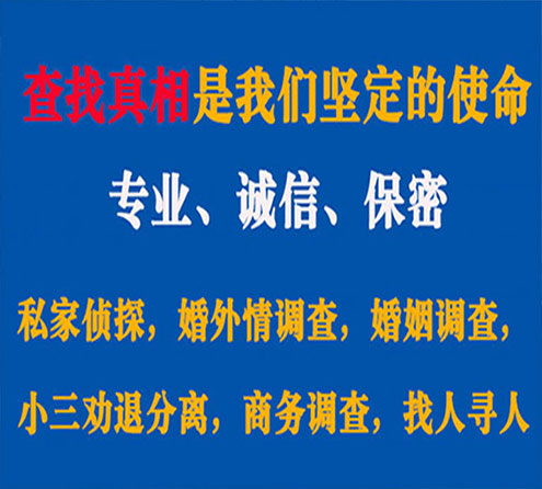 关于邵武邦德调查事务所